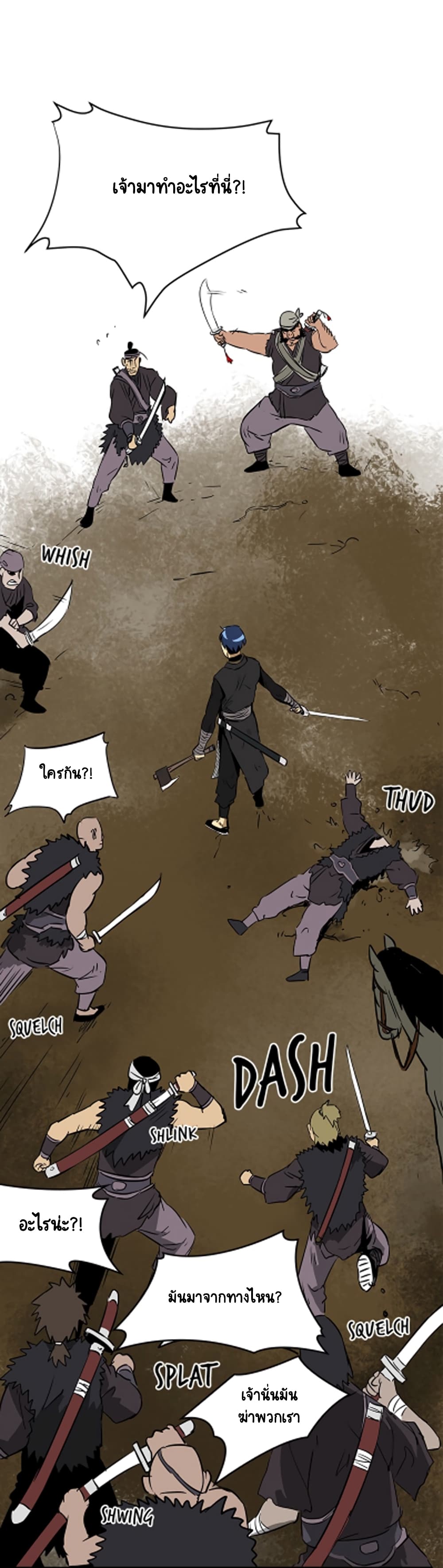 Infinite Level Up in Murim 39 29